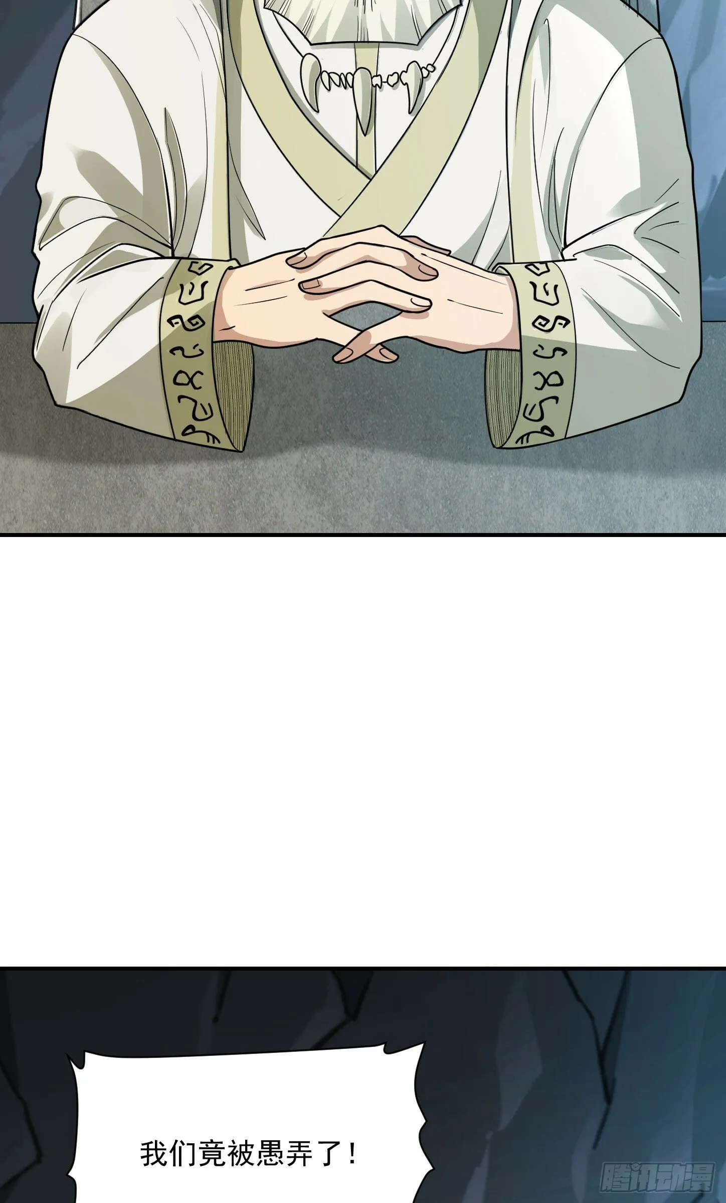 第68话 新计划 第5页