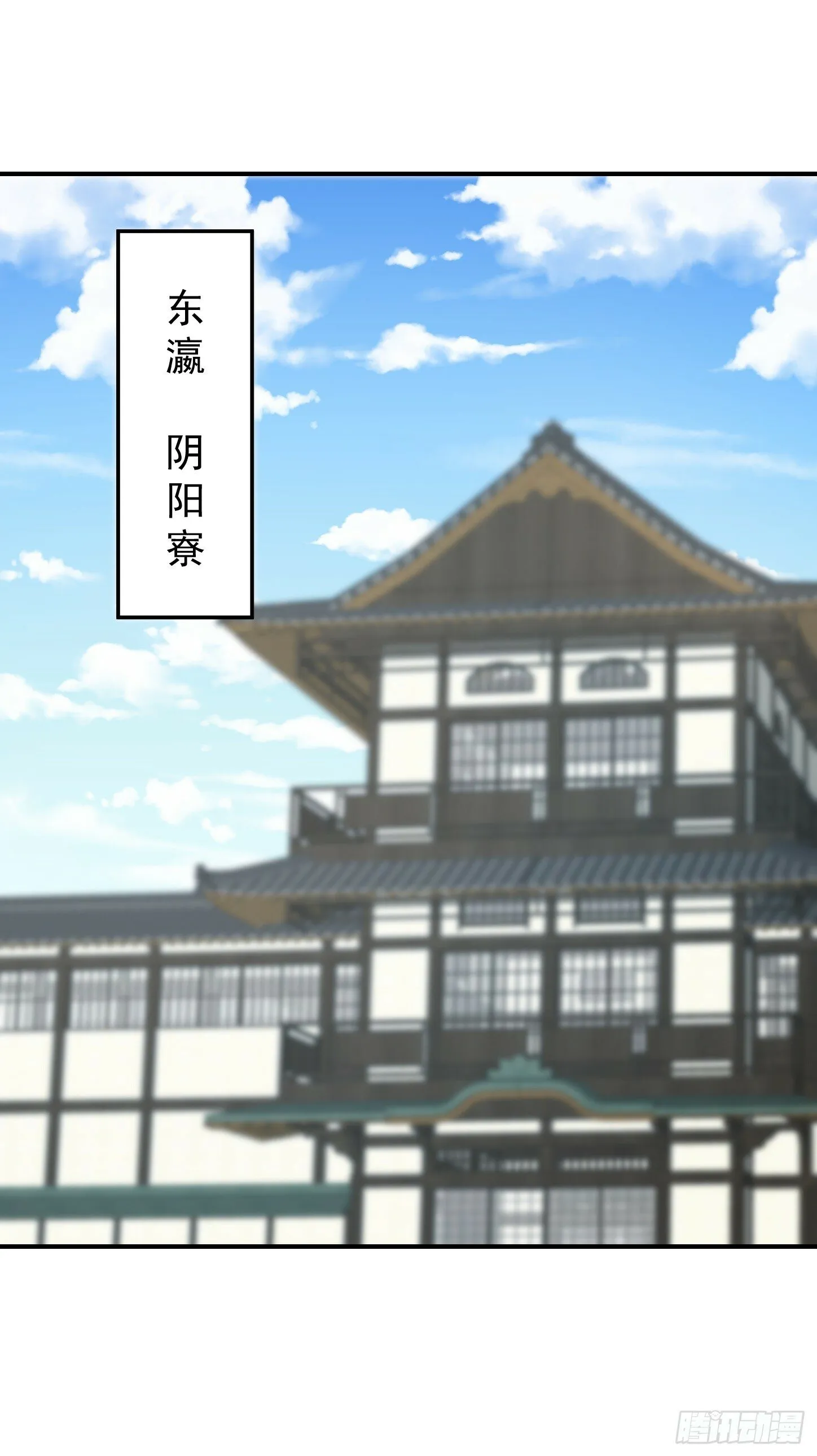 第68话 新计划 第9页