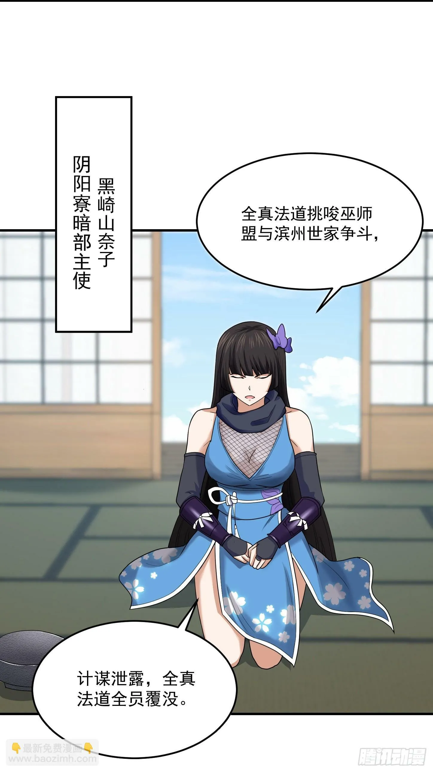第68话 新计划 第11页