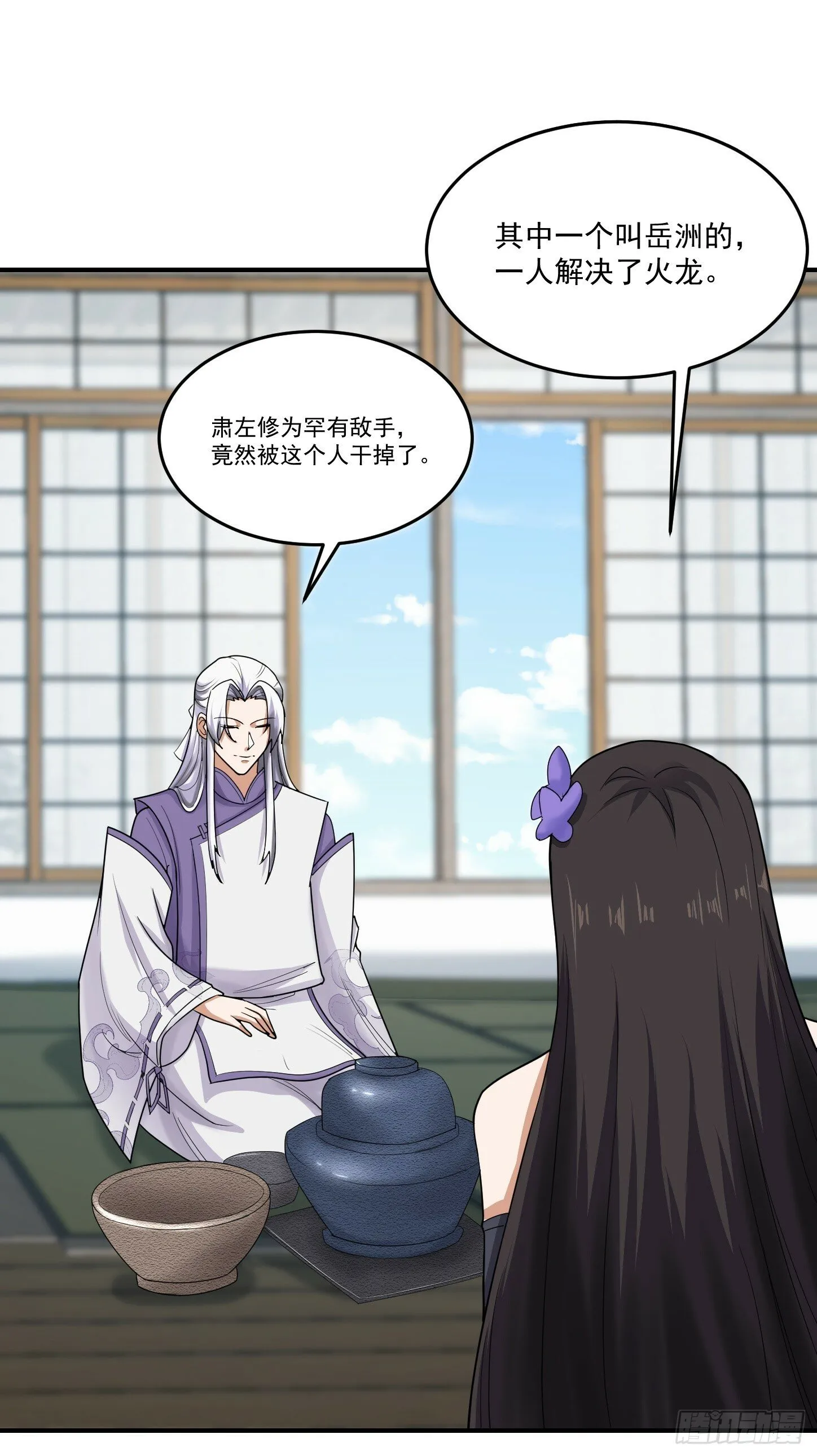 第68话 新计划 第12页