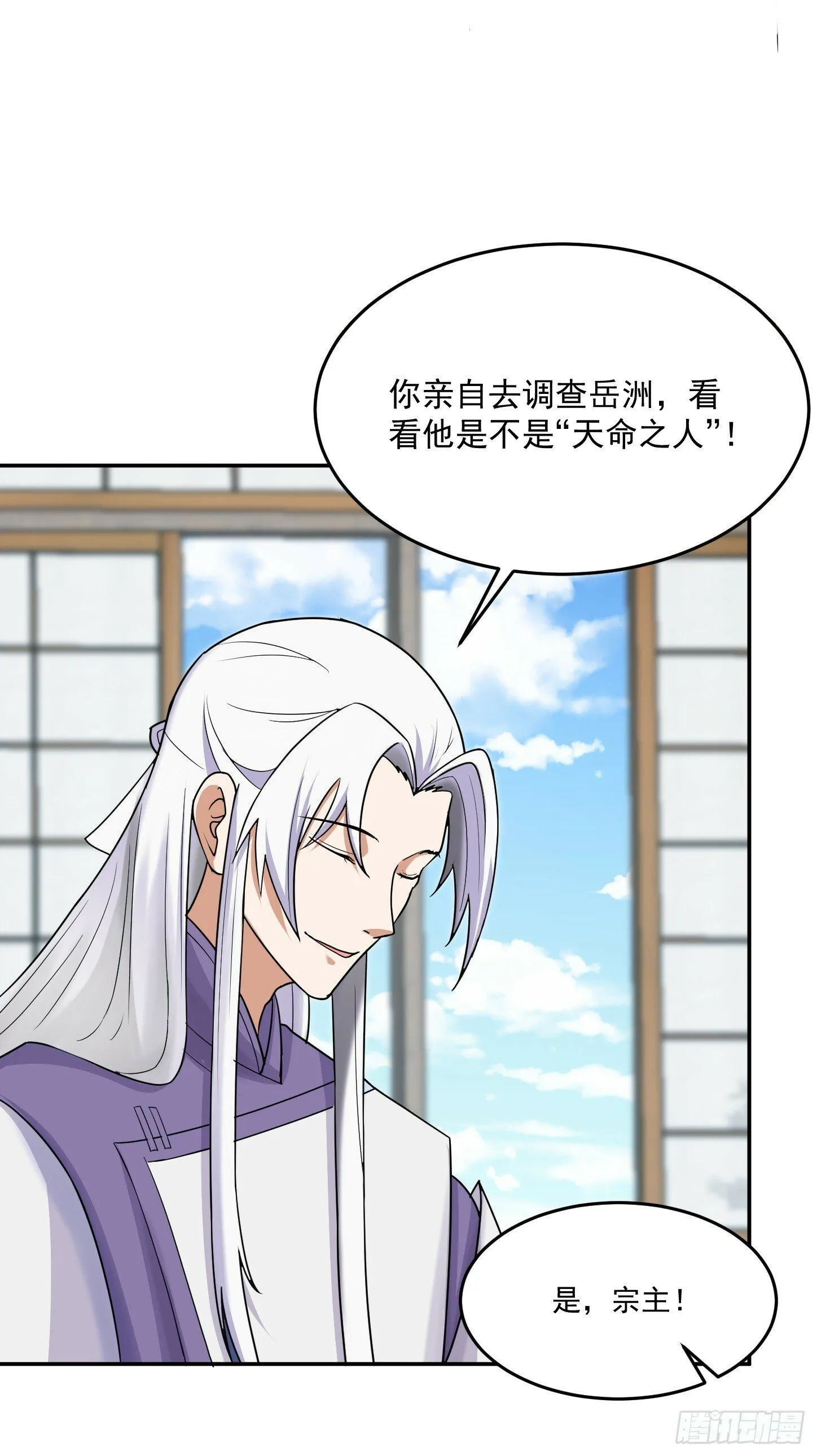 第68话 新计划 第13页