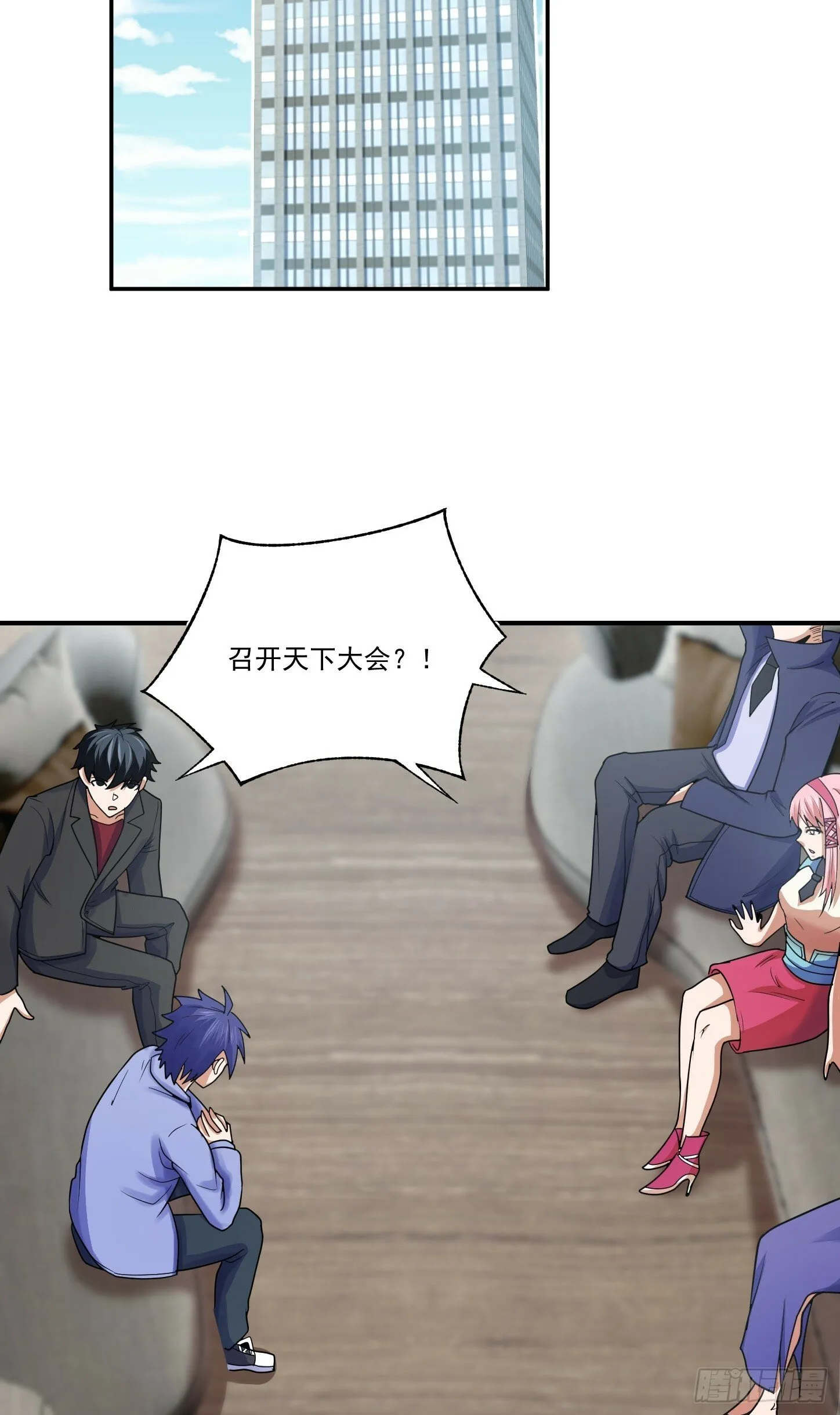 第68话 新计划 第17页