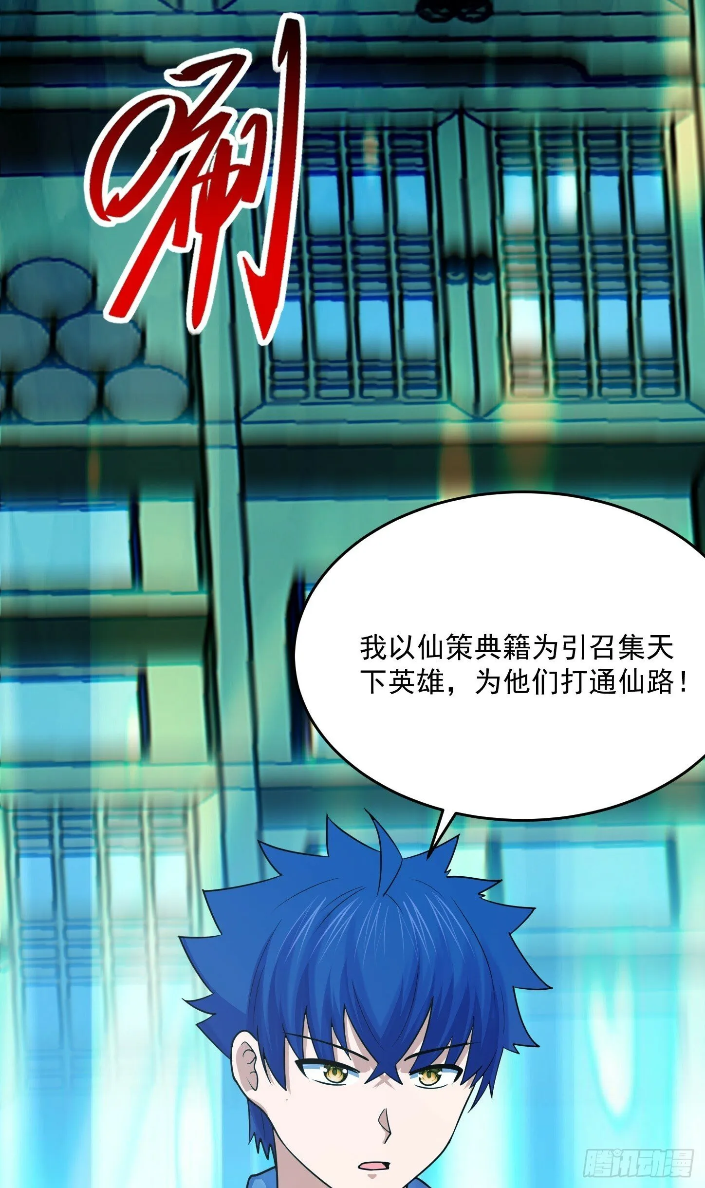 第68话 新计划 第21页