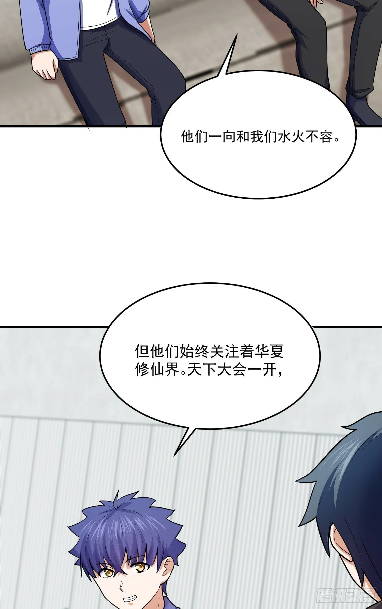 第68话 新计划 第25页