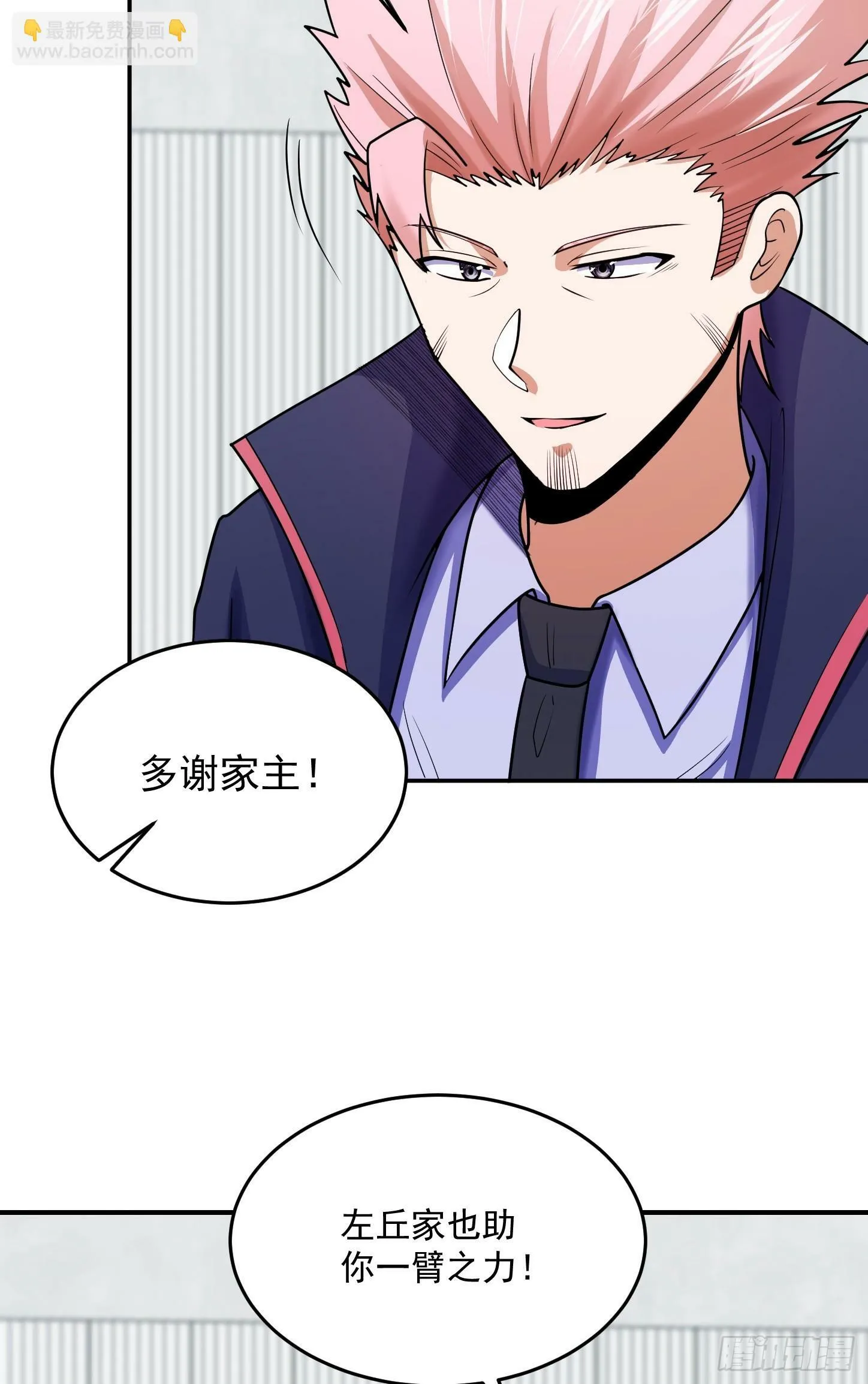 第68话 新计划 第27页