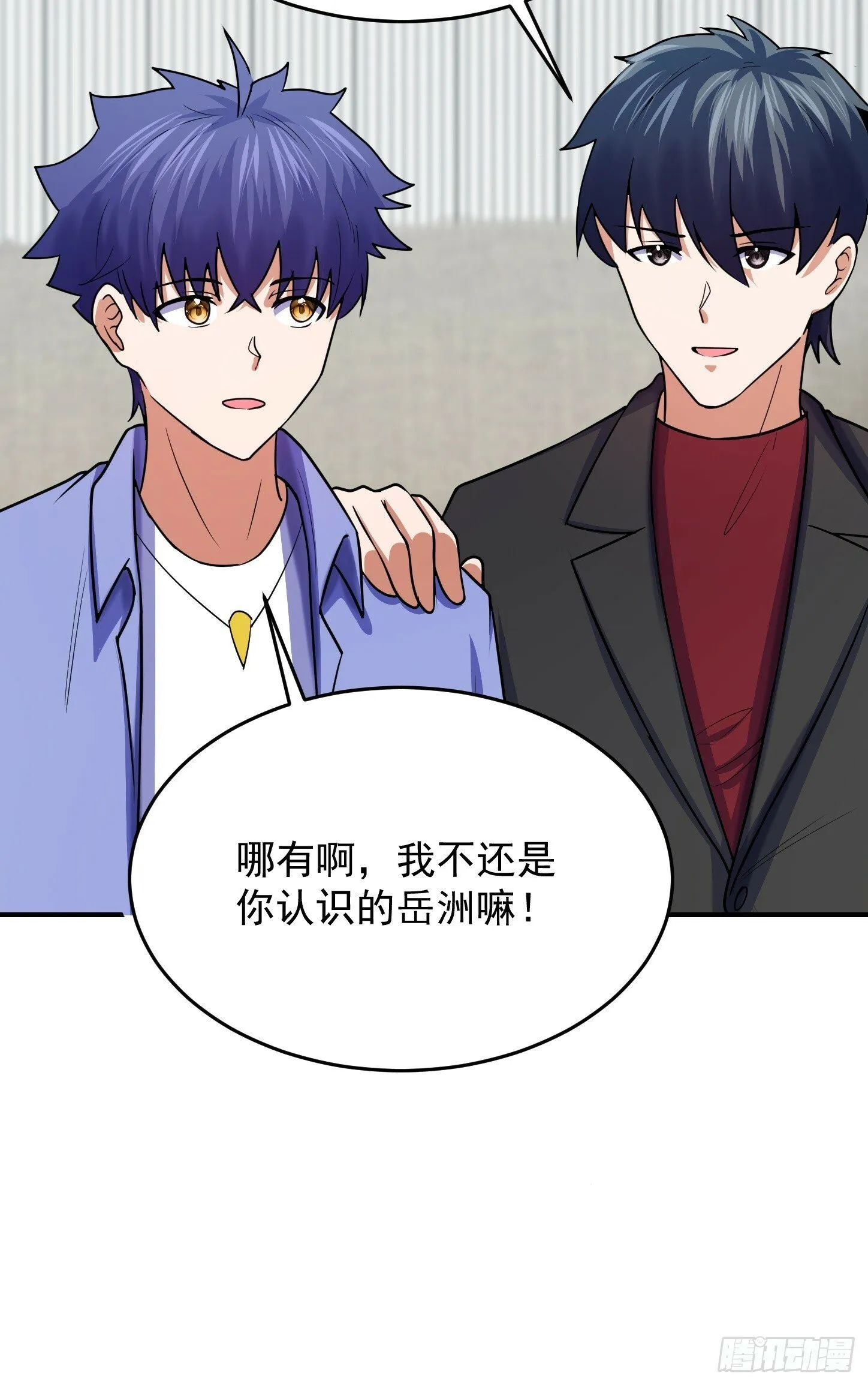 第68话 新计划 第29页