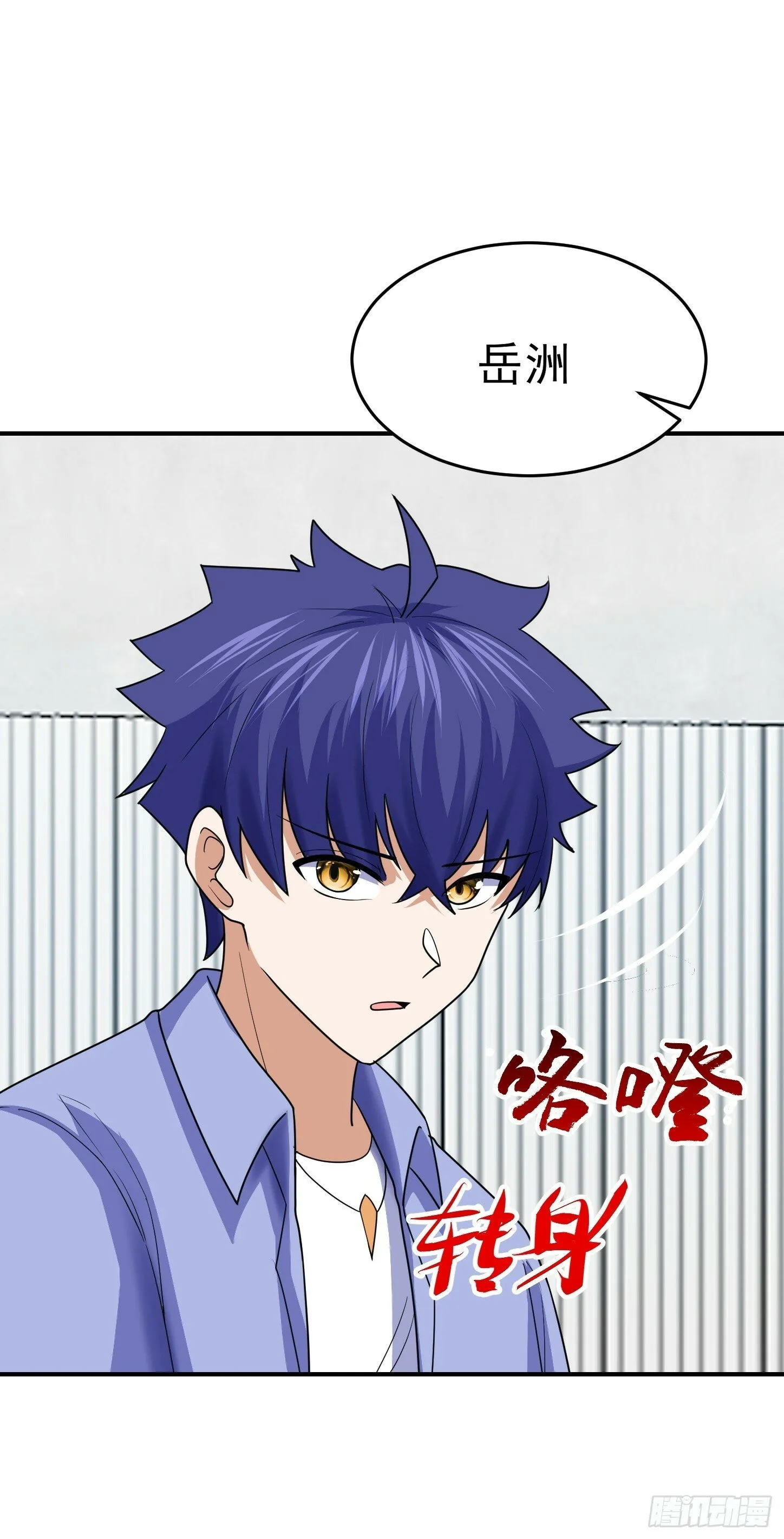 第68话 新计划 第30页