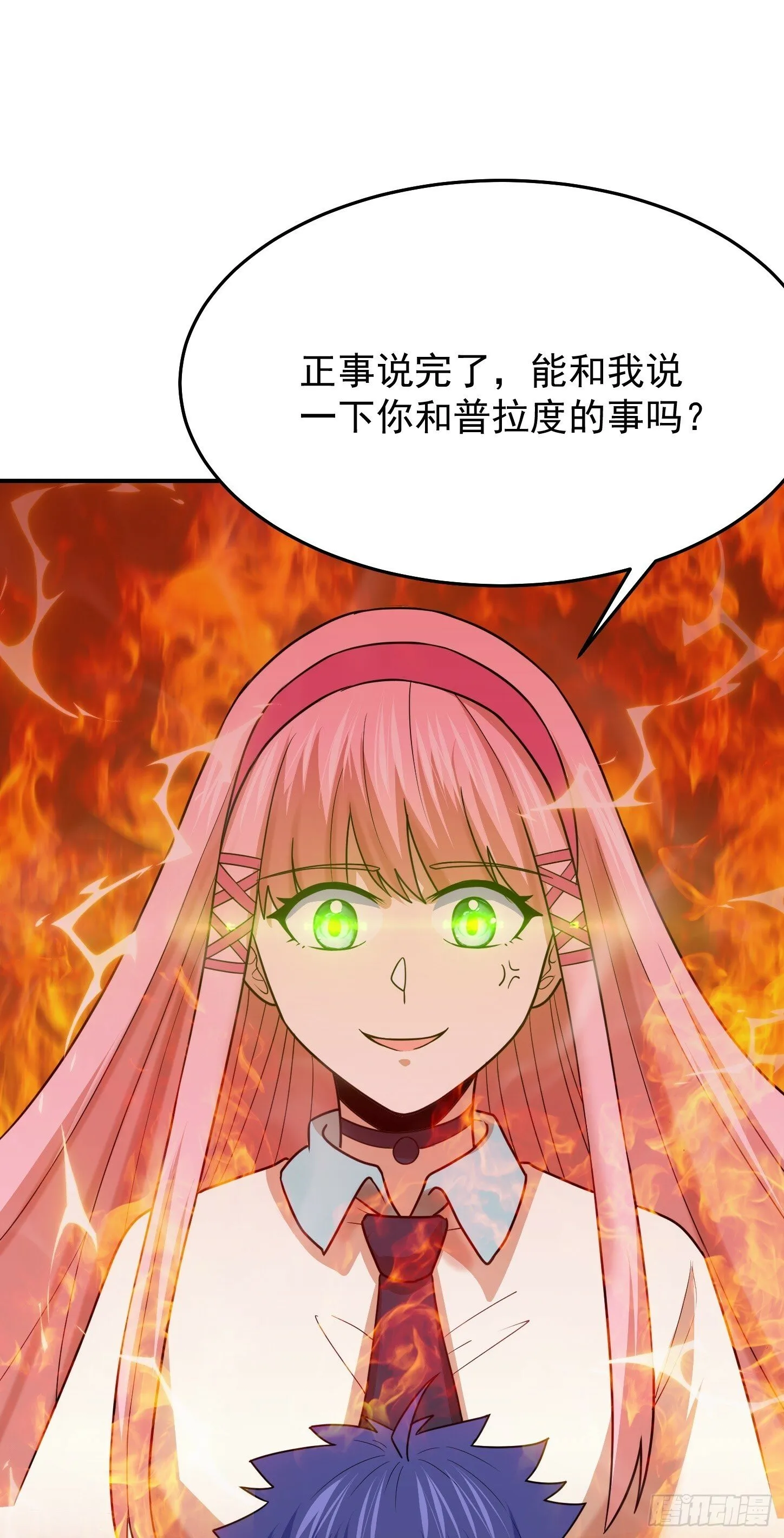 第68话 新计划 第31页