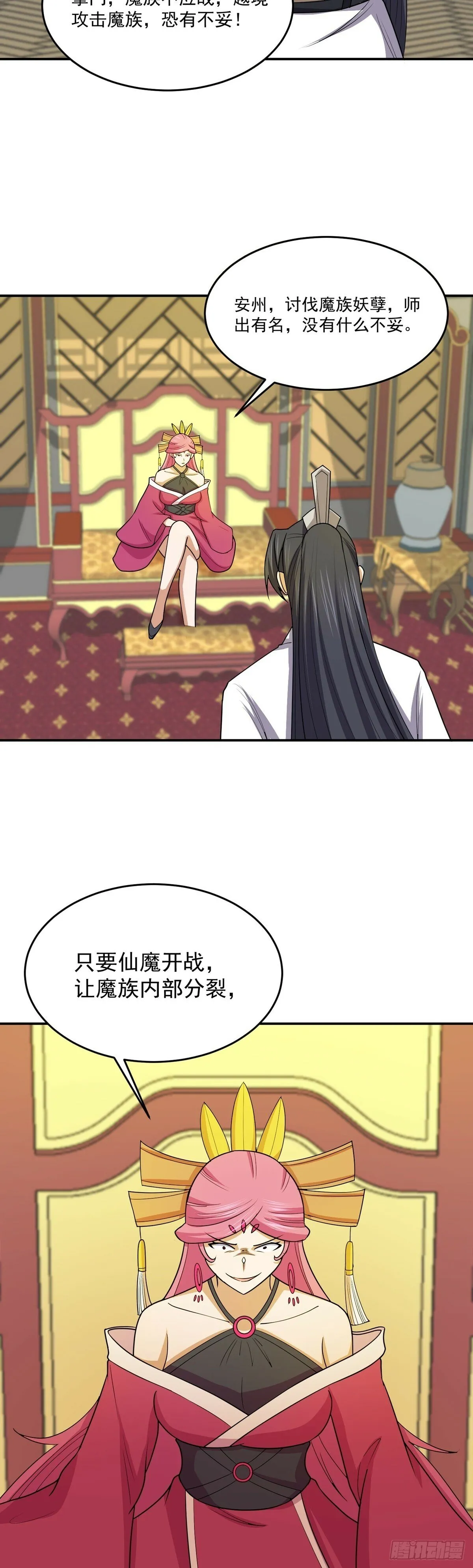 第69话 英雄帖 第3页
