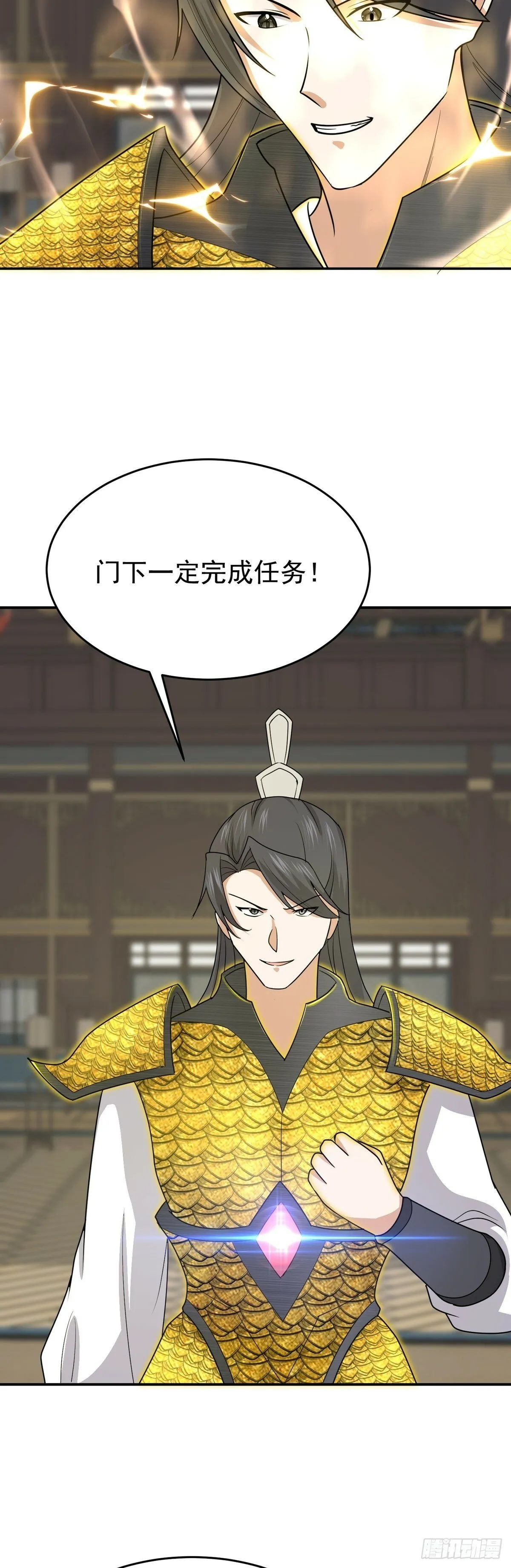 第69话 英雄帖 第7页