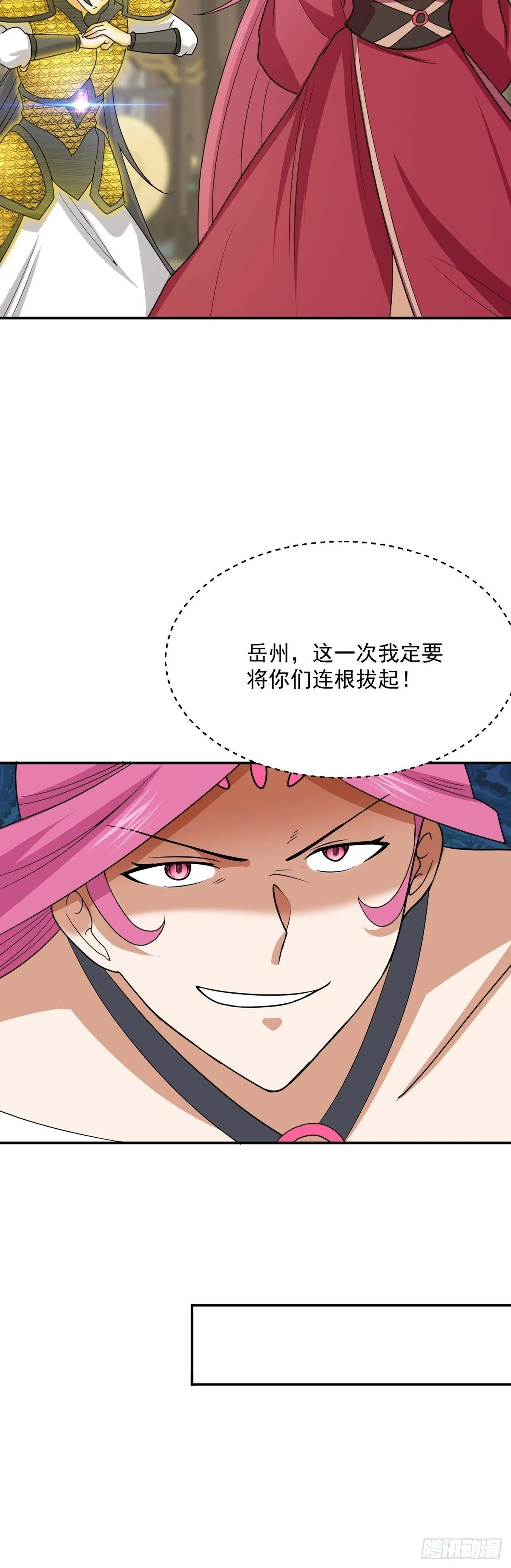 第69话 英雄帖 第9页