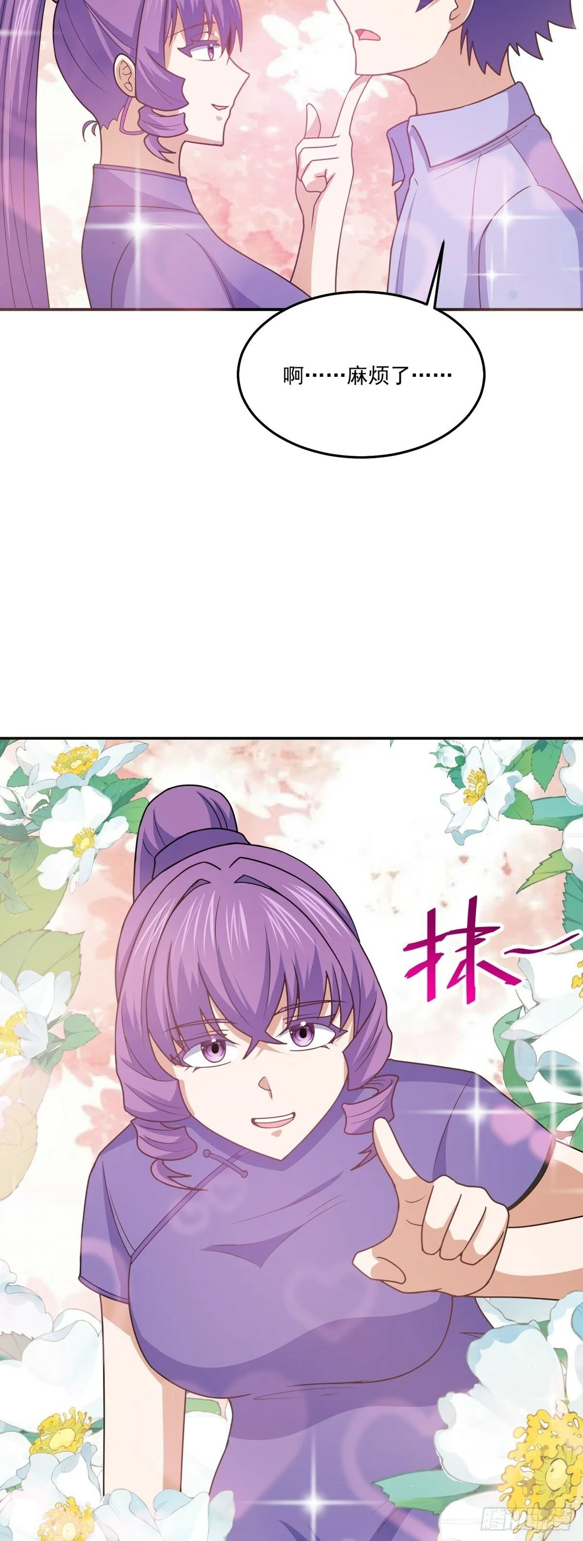 第69话 英雄帖 第11页