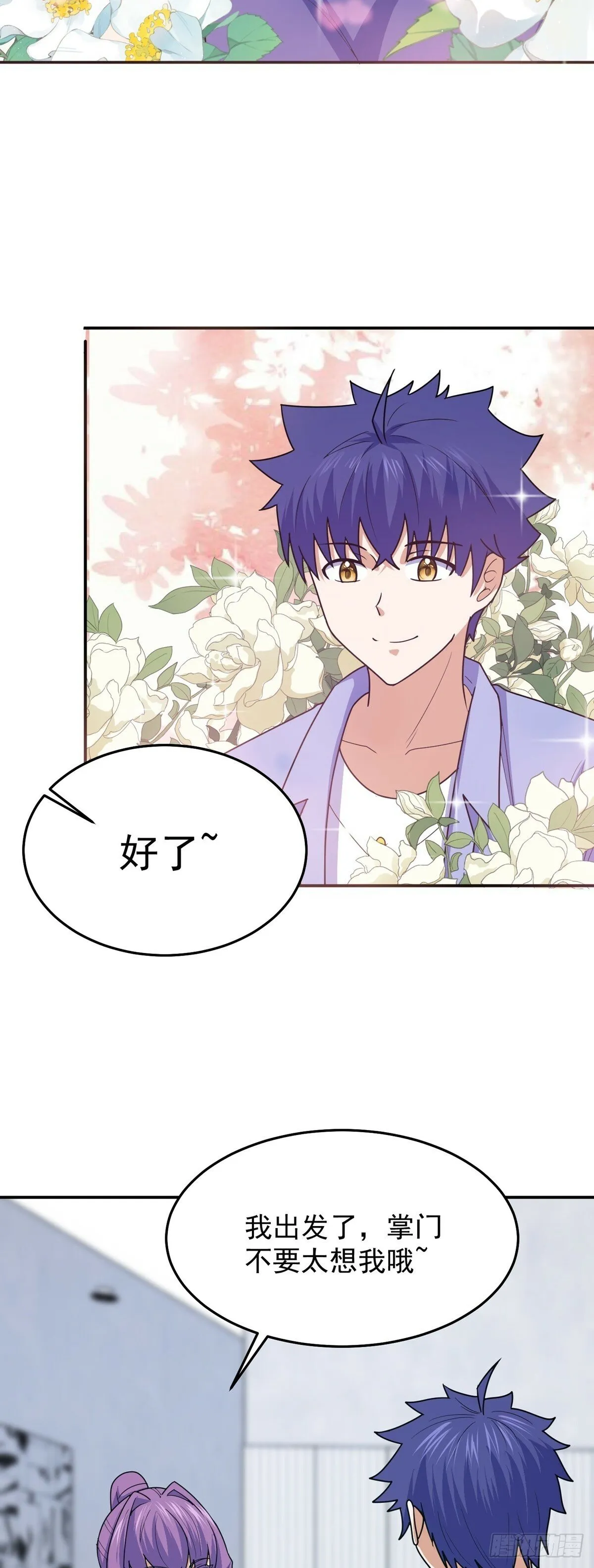 第69话 英雄帖 第12页