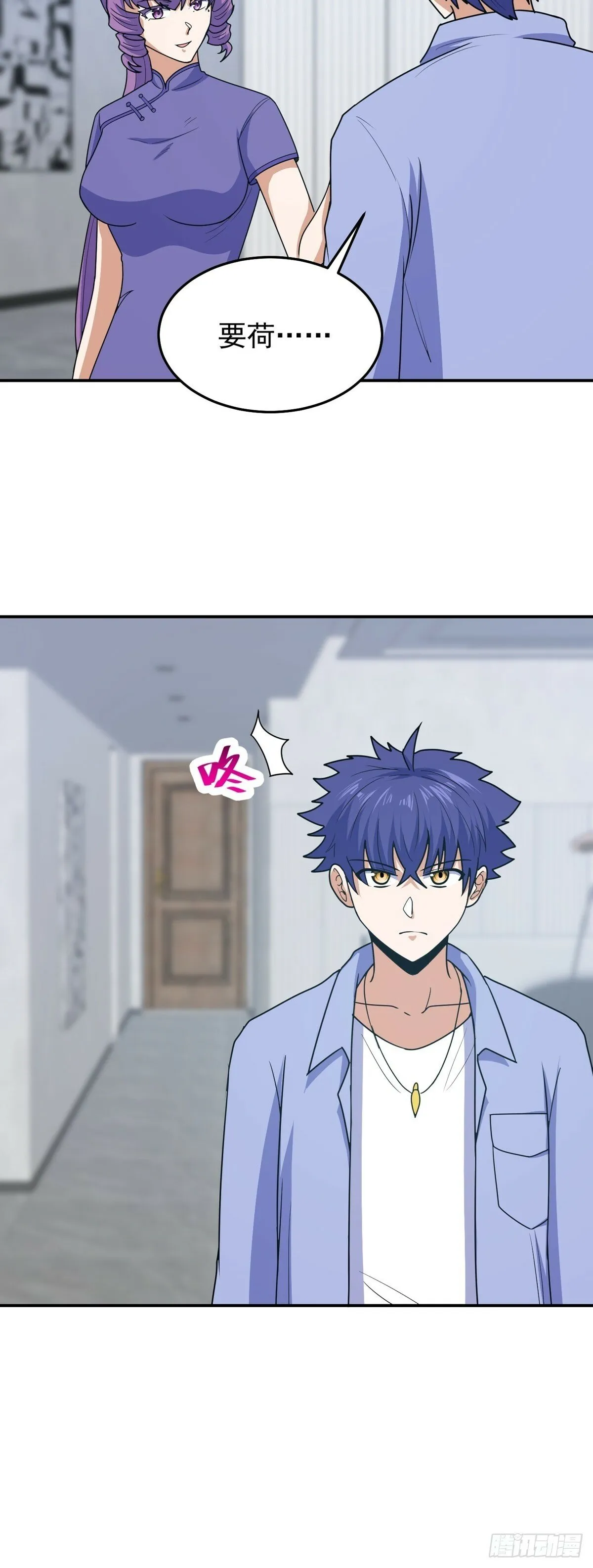 第69话 英雄帖 第13页