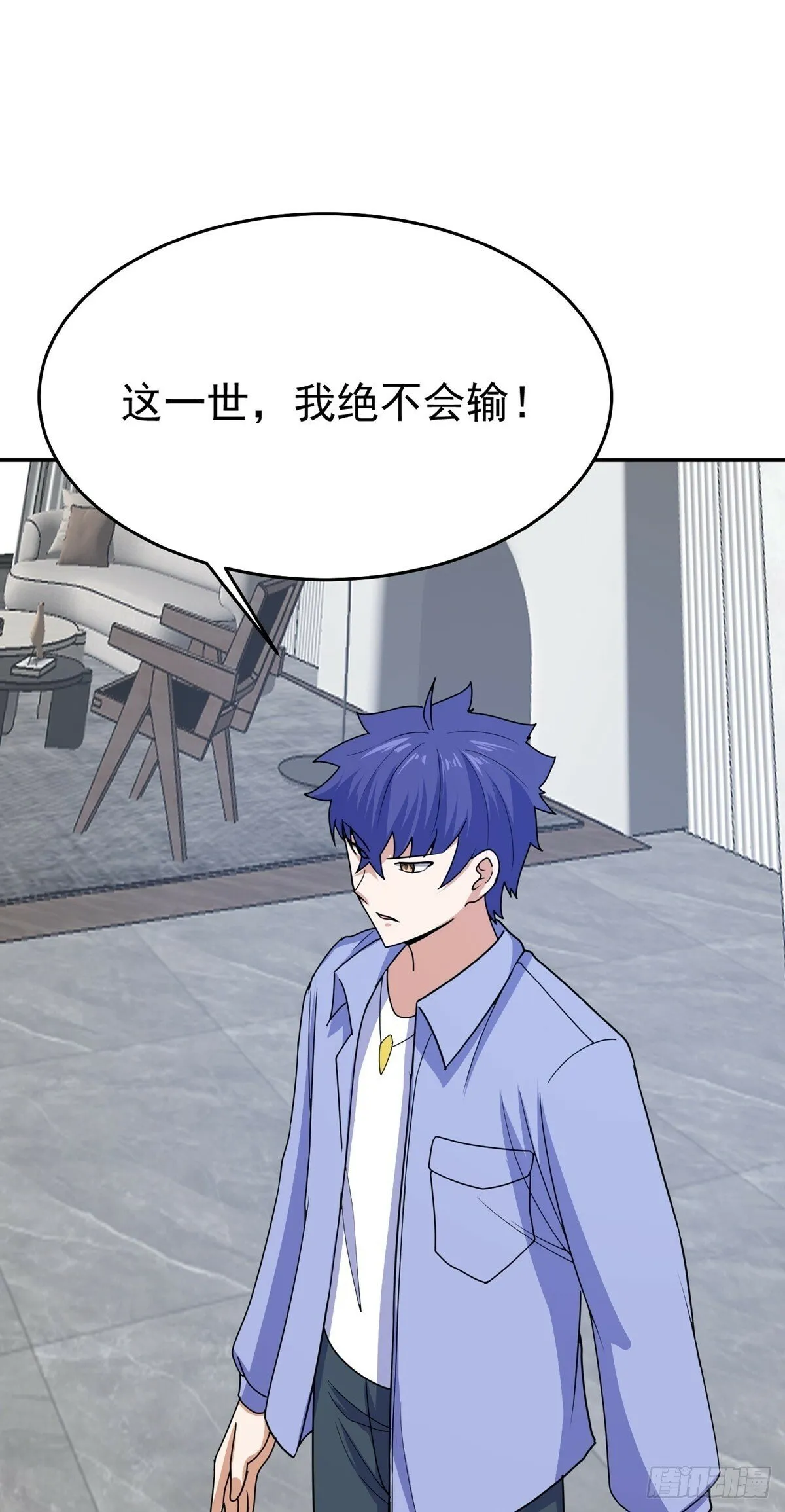 第69话 英雄帖 第16页