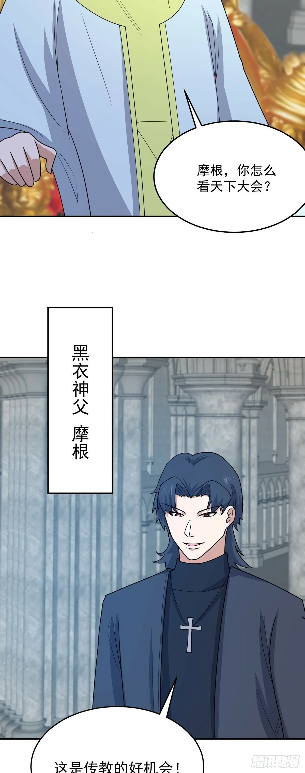 第69话 英雄帖 第23页