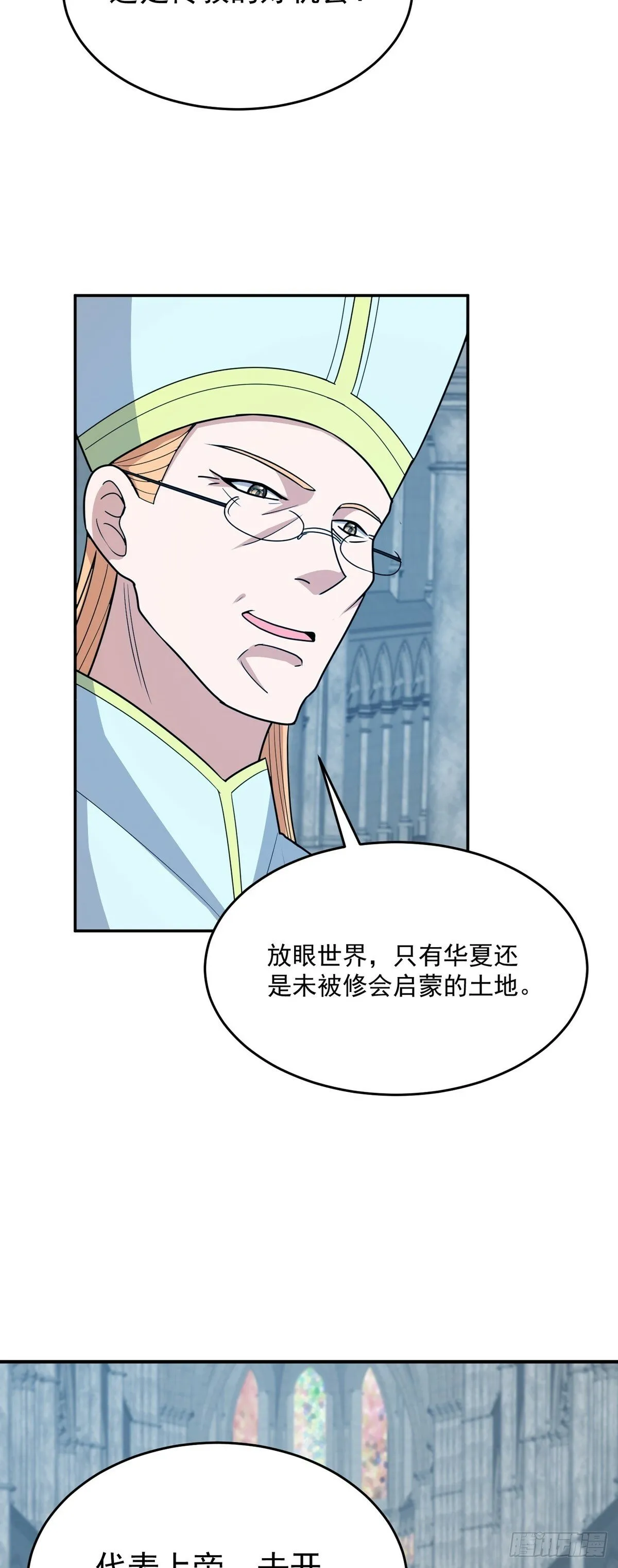 第69话 英雄帖 第24页