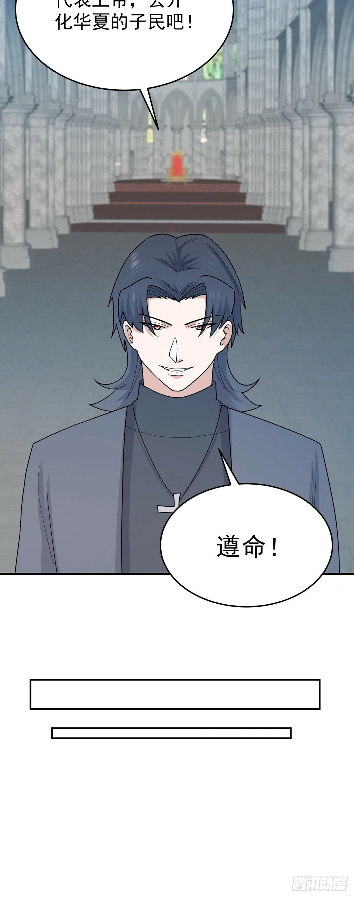 第69话 英雄帖 第25页