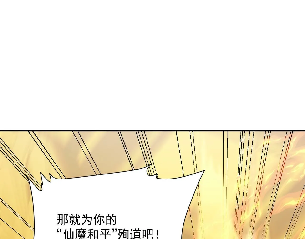 第70话 无法拒绝的条件 第25页