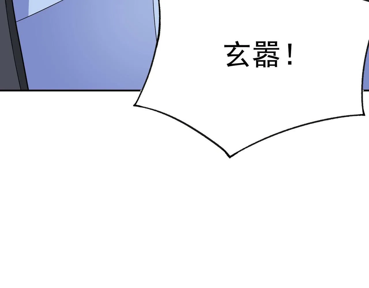 第70话 无法拒绝的条件 第44页