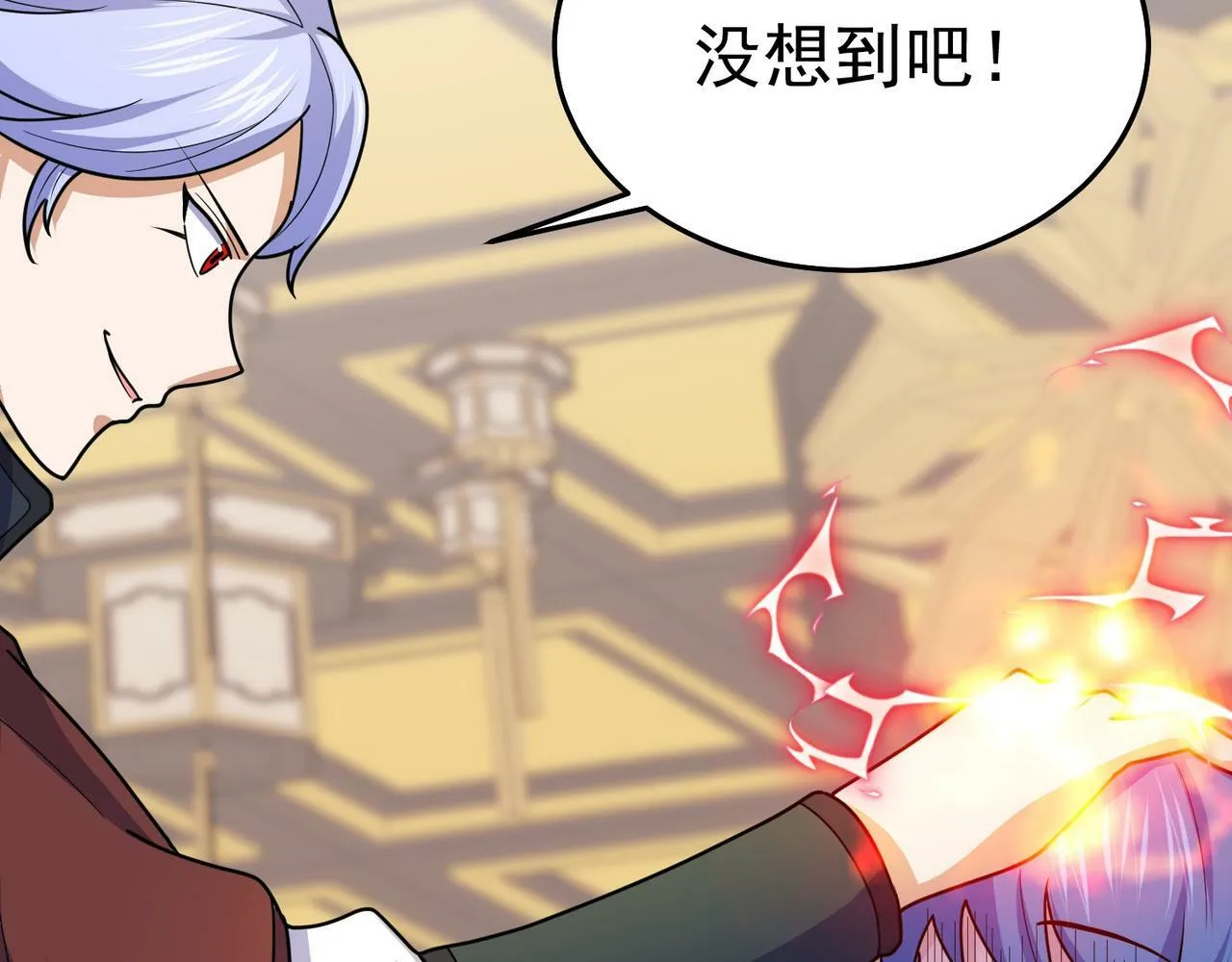 第70话 无法拒绝的条件 第47页