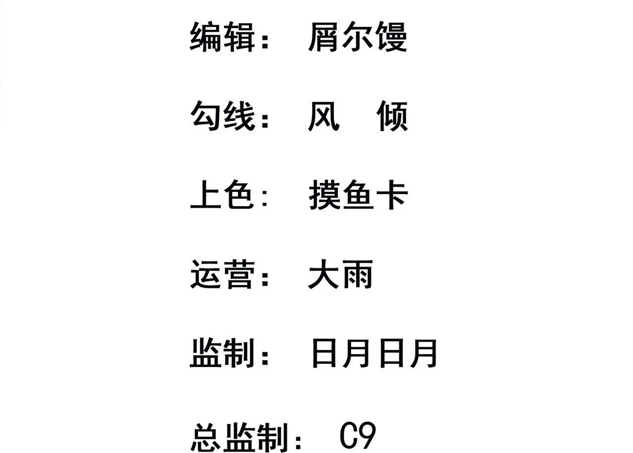第83话 决战仙界 第2页