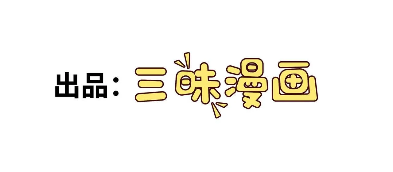 第83话 决战仙界 第3页