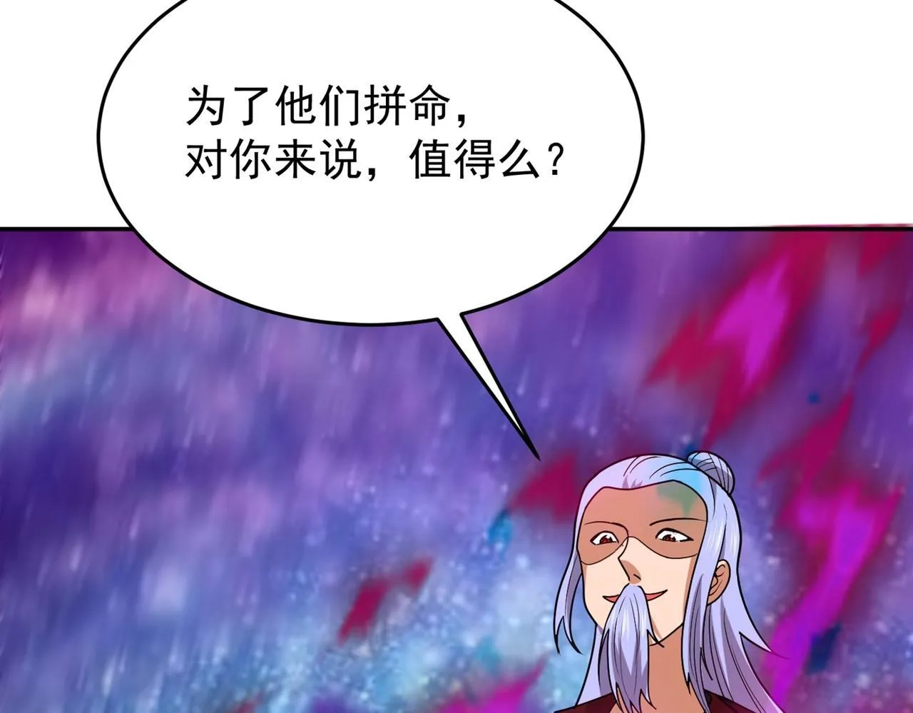 第83话 决战仙界 第6页