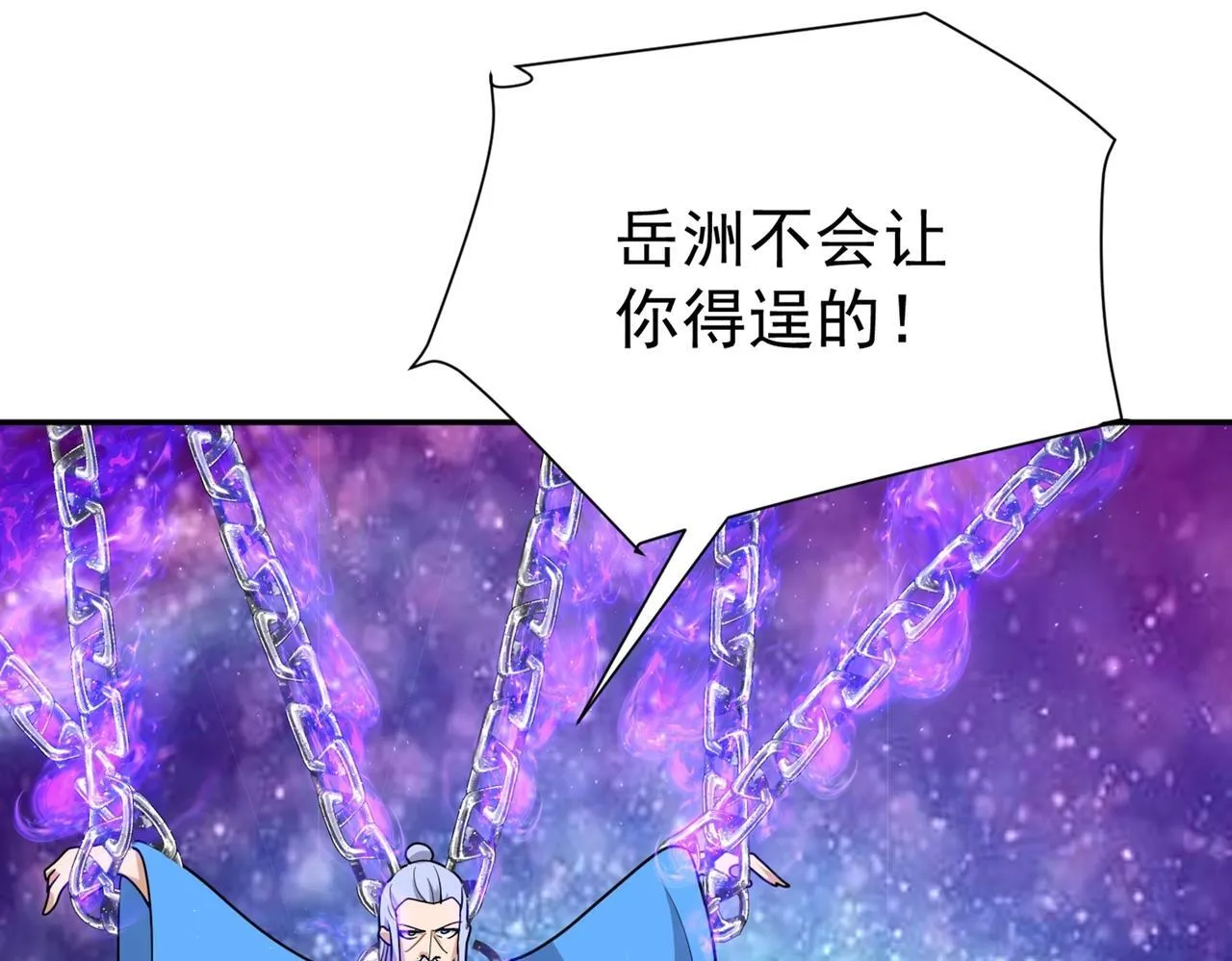 第83话 决战仙界 第27页