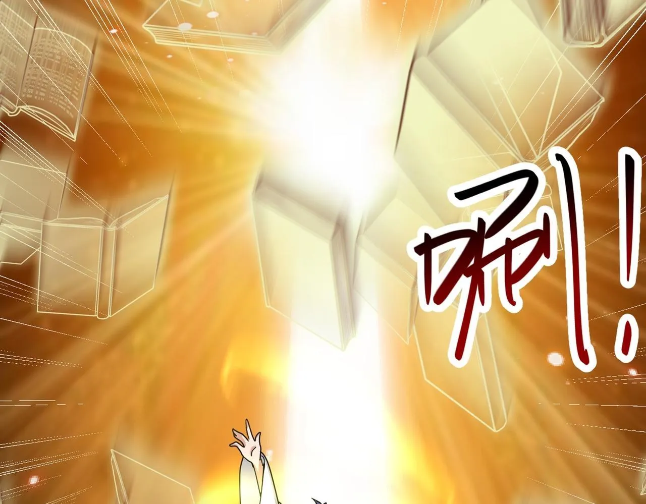 第83话 决战仙界 第48页