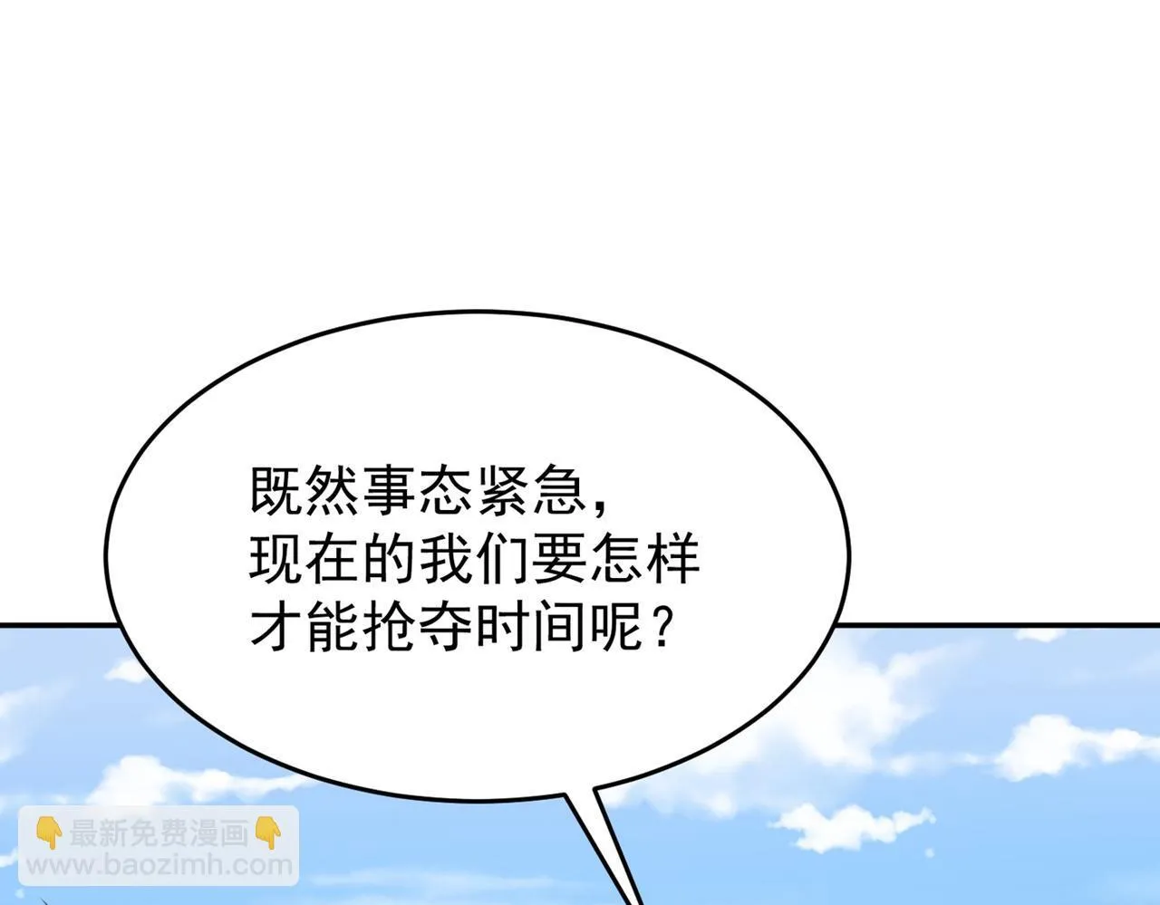 第83话 决战仙界 第55页