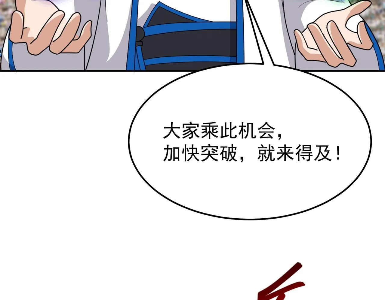 第83话 决战仙界 第61页