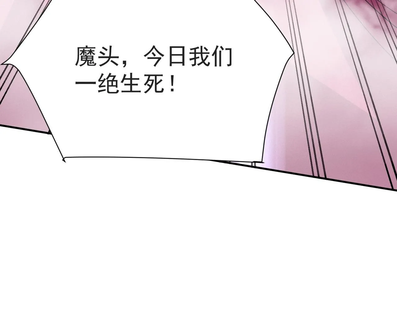 第83话 决战仙界 第131页