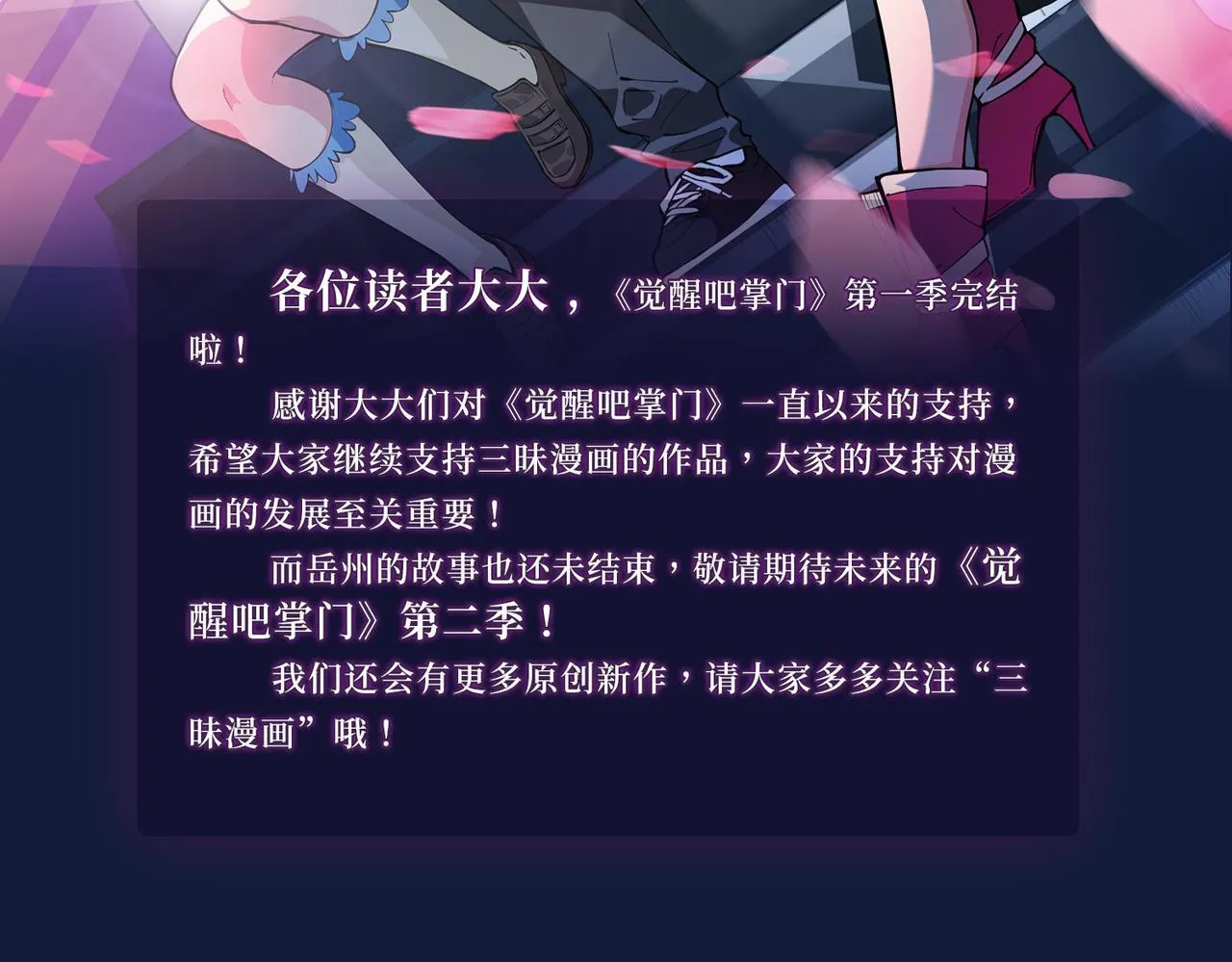 第83话 决战仙界 第140页