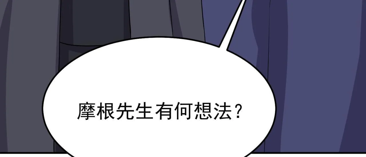 第82话 四方臣服 第9页