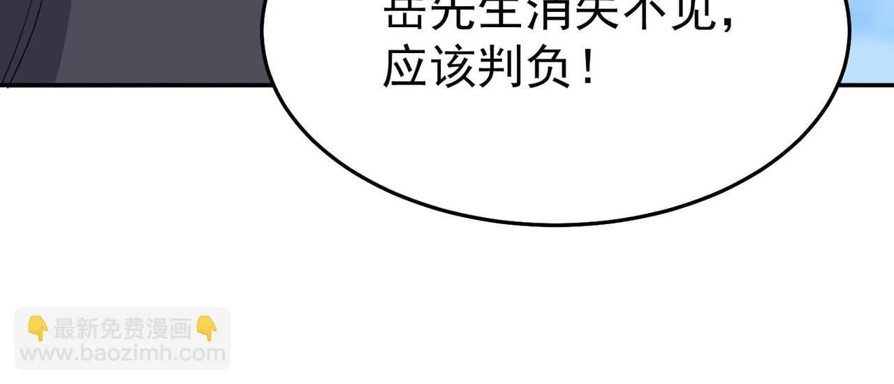 第82话 四方臣服 第12页