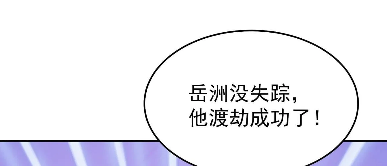 第82话 四方臣服 第15页