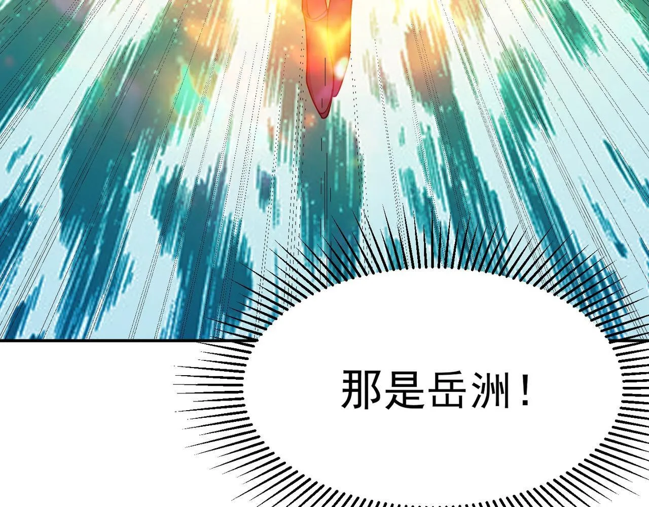 第82话 四方臣服 第31页