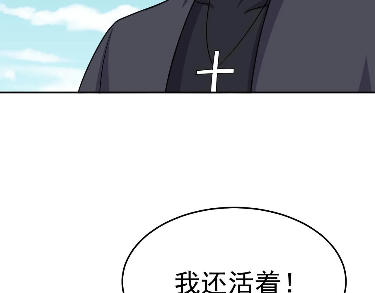 第82话 四方臣服 第35页