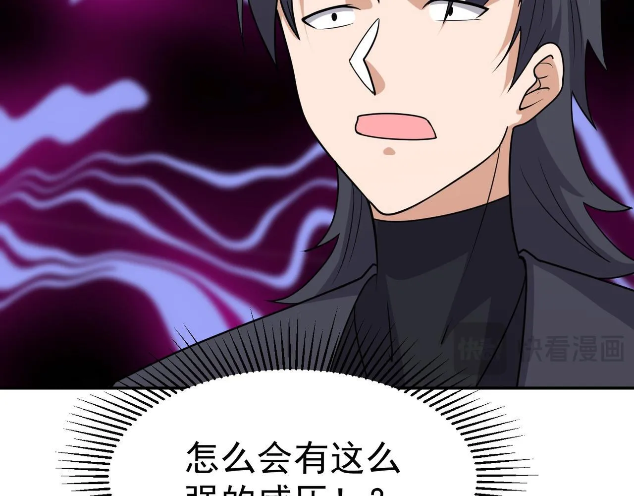 第82话 四方臣服 第41页