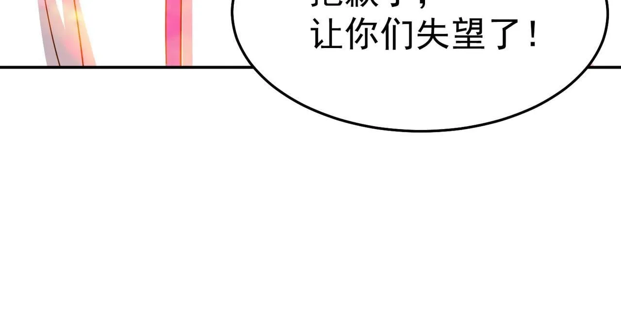 第82话 四方臣服 第48页