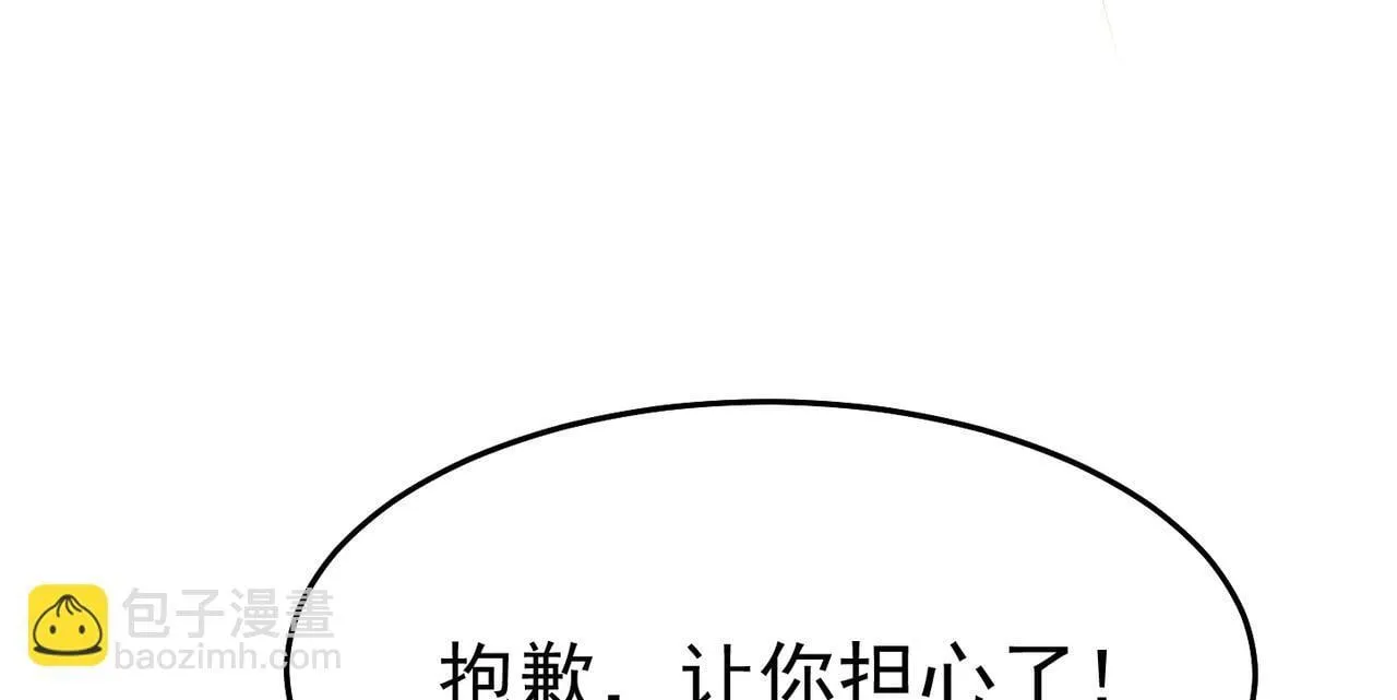 第82话 四方臣服 第54页