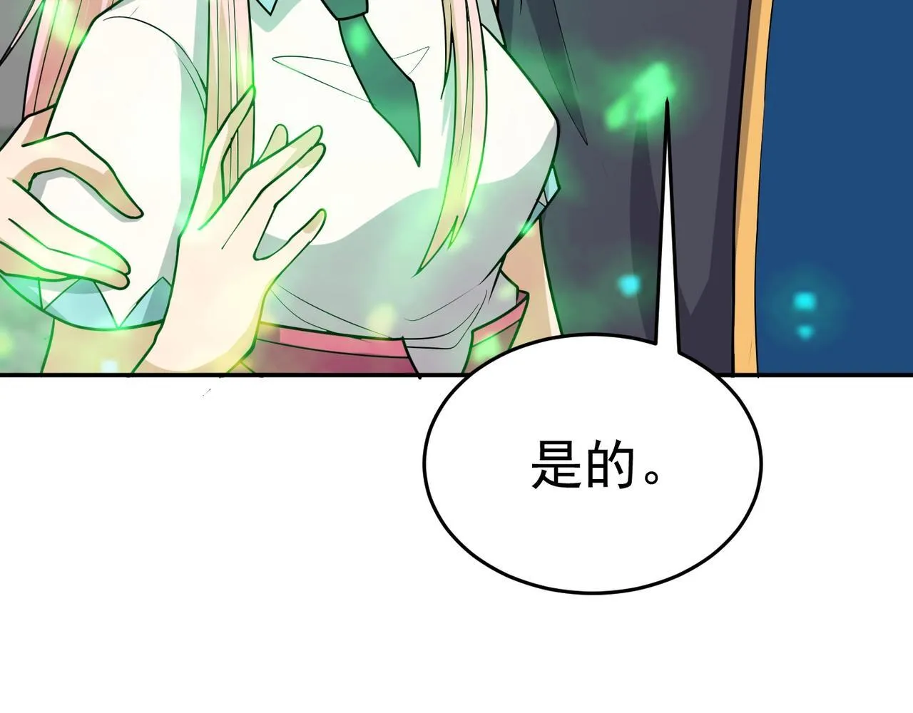 第82话 四方臣服 第62页