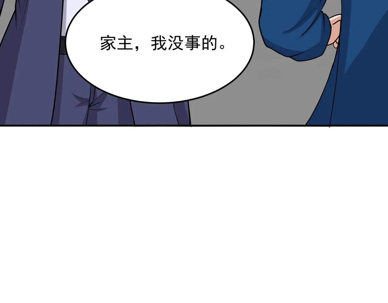 第82话 四方臣服 第68页