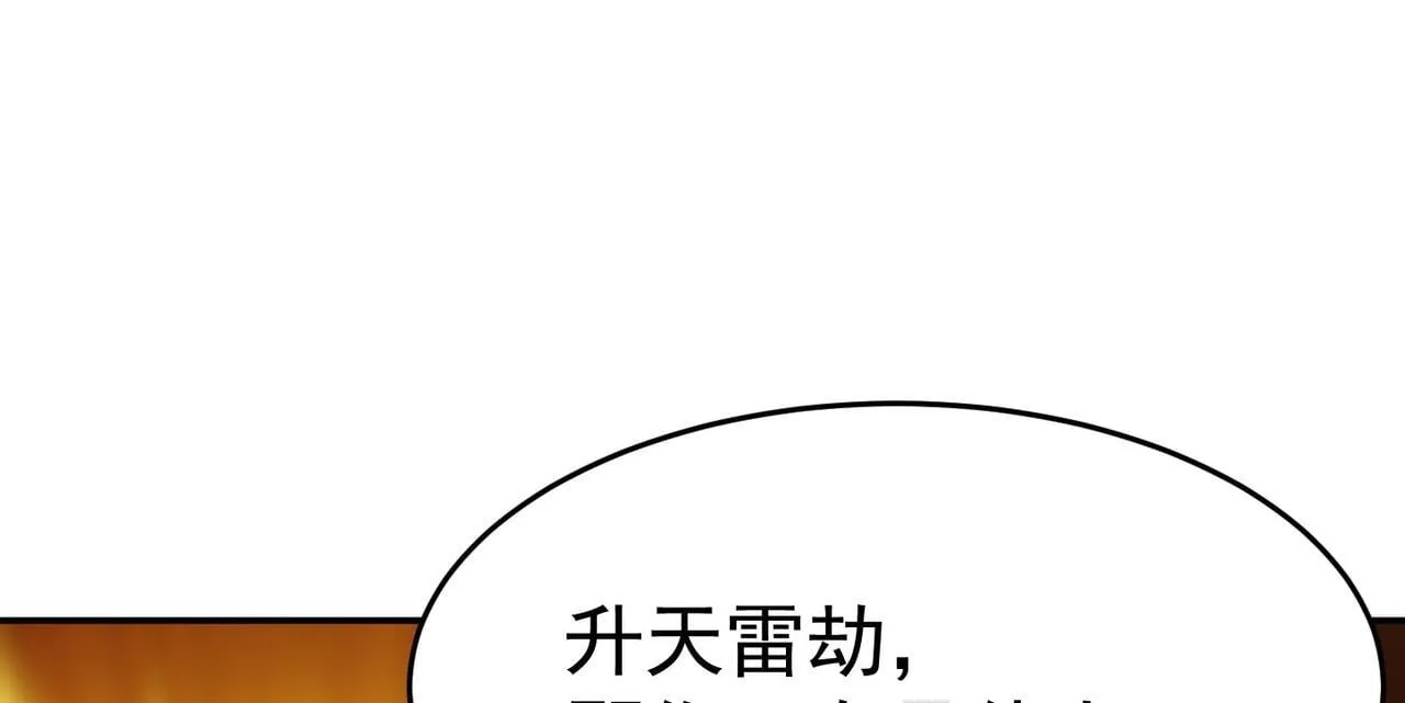 第82话 四方臣服 第72页