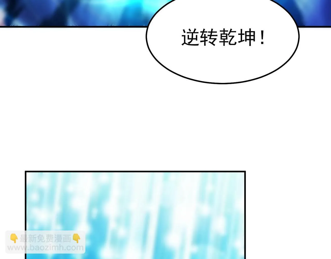 第82话 四方臣服 第89页