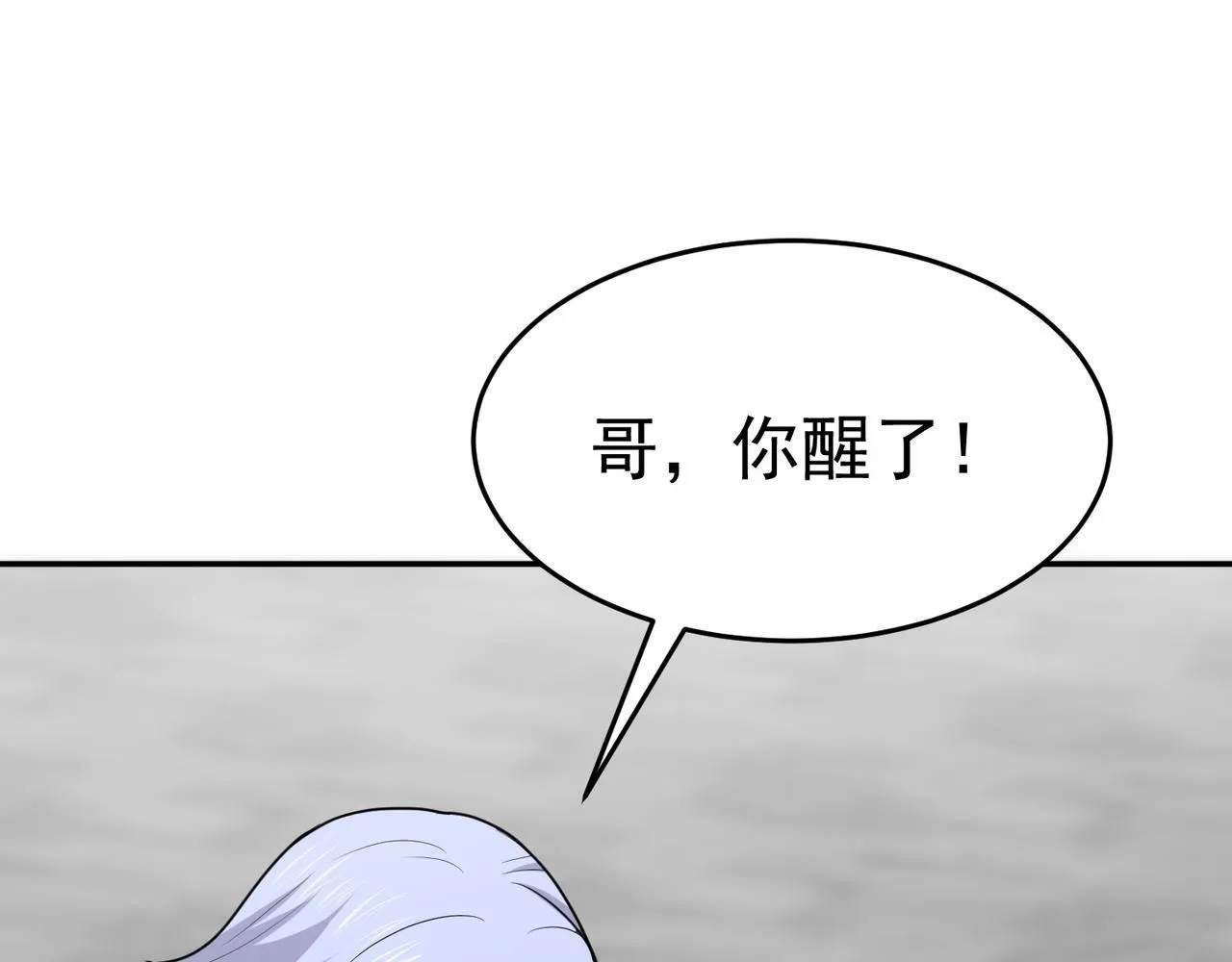 第82话 四方臣服 第98页