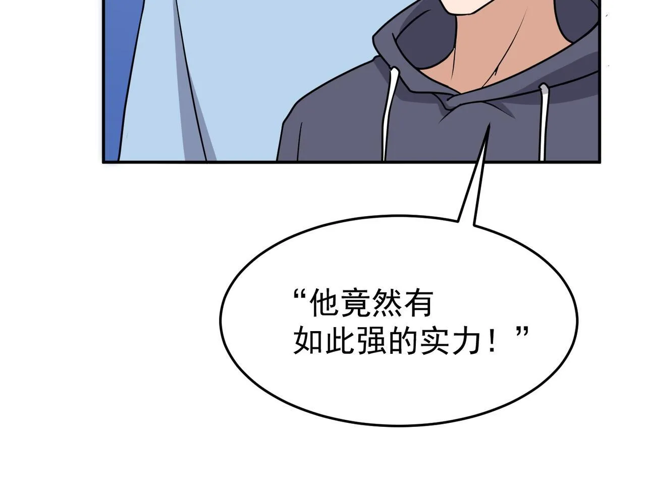 第82话 四方臣服 第103页