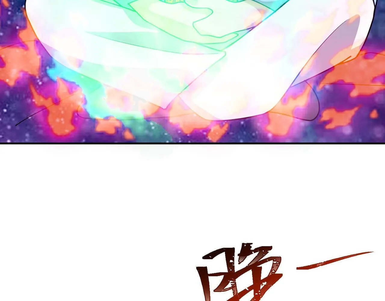 第82话 四方臣服 第136页