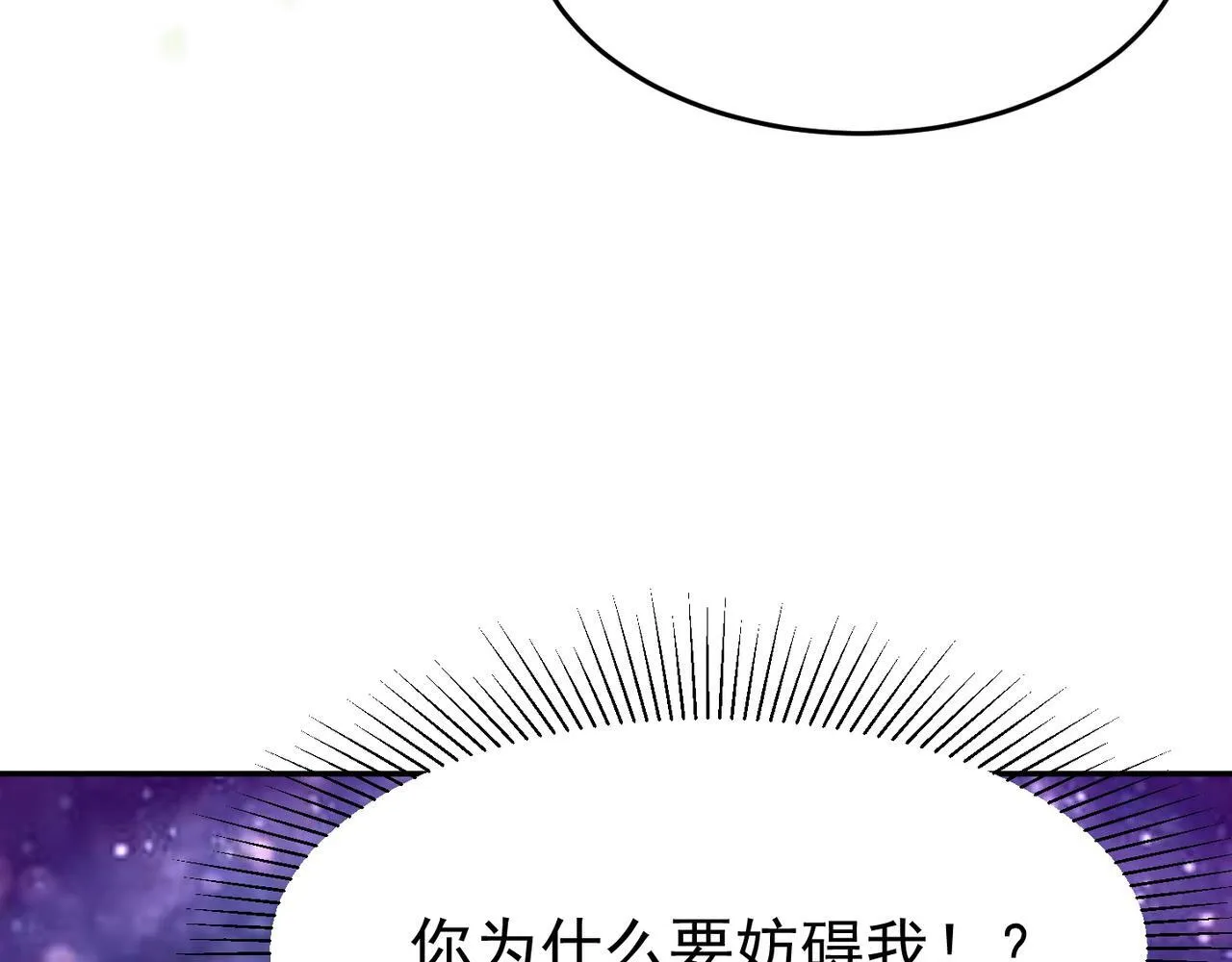 第82话 四方臣服 第140页